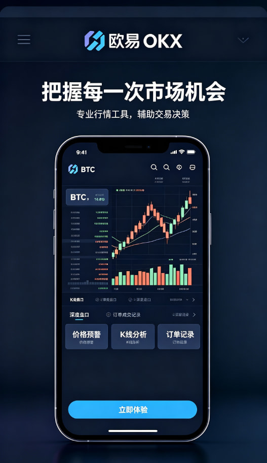 欧交易所App官方下载经验分享